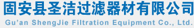 除塵濾芯,除塵濾筒,粉塵濾芯,PTFE覆膜除塵濾芯,防靜電除塵濾芯來自固安縣圣潔過濾器材有限公司,生產(chǎn)除塵濾芯,除塵濾筒,粉塵濾芯等,電話:13932650288,網(wǎng)址:www.hebeizhuliu.com. 除塵濾芯,除塵濾筒,粉塵濾芯,PTFE覆膜除塵濾芯,防靜電除塵濾芯來自固安縣圣潔過濾器材有限公司,生產(chǎn)除塵濾芯,除塵濾筒,粉塵濾芯等,電話:13932650288,網(wǎng)址:www.hebeizhuliu.com.